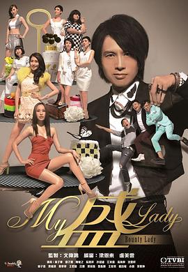 My盛Lady 第03集